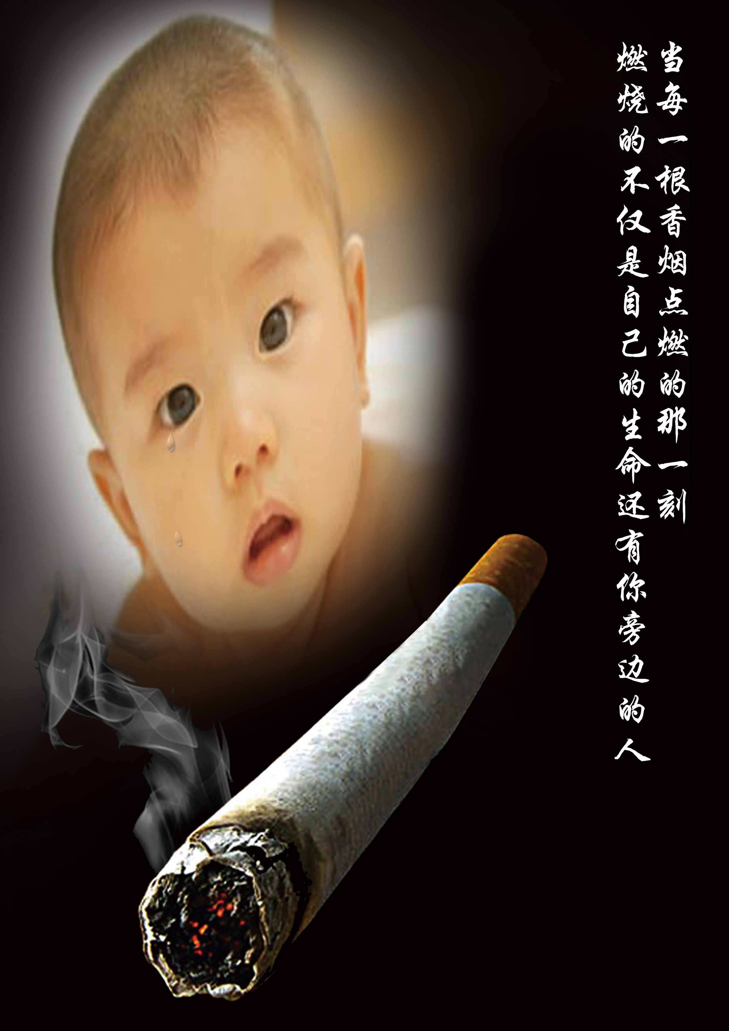 吸烟公益广告RGB.jpg