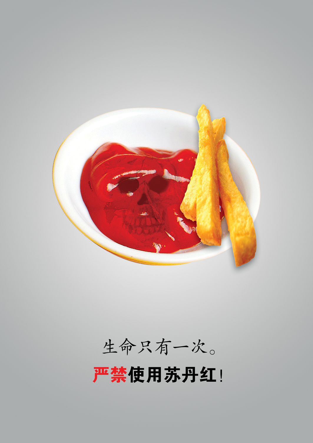 食品安全系列——薯条篇RGB.jpg