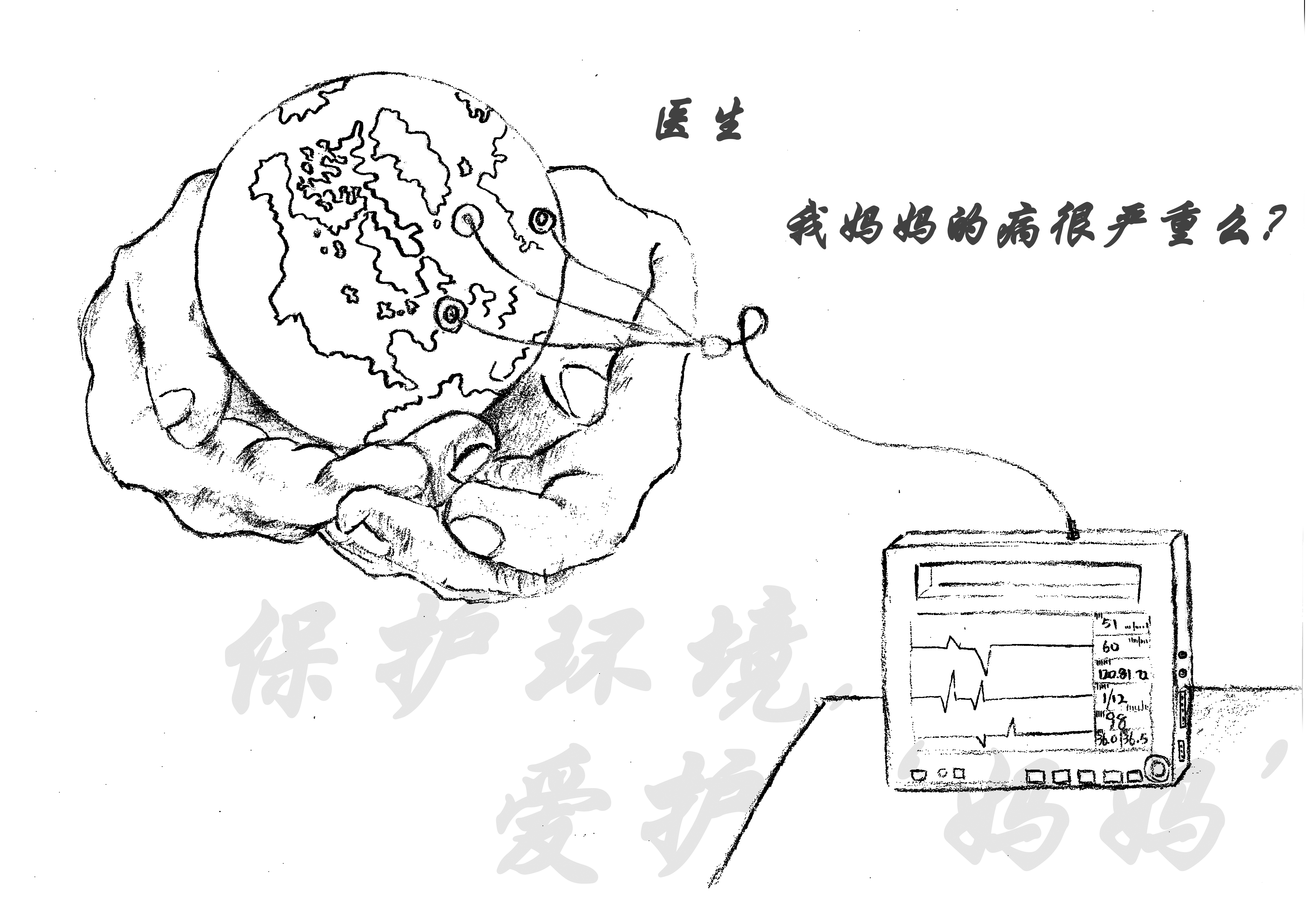 保护环境，爱护‘妈妈’RGB.jpg