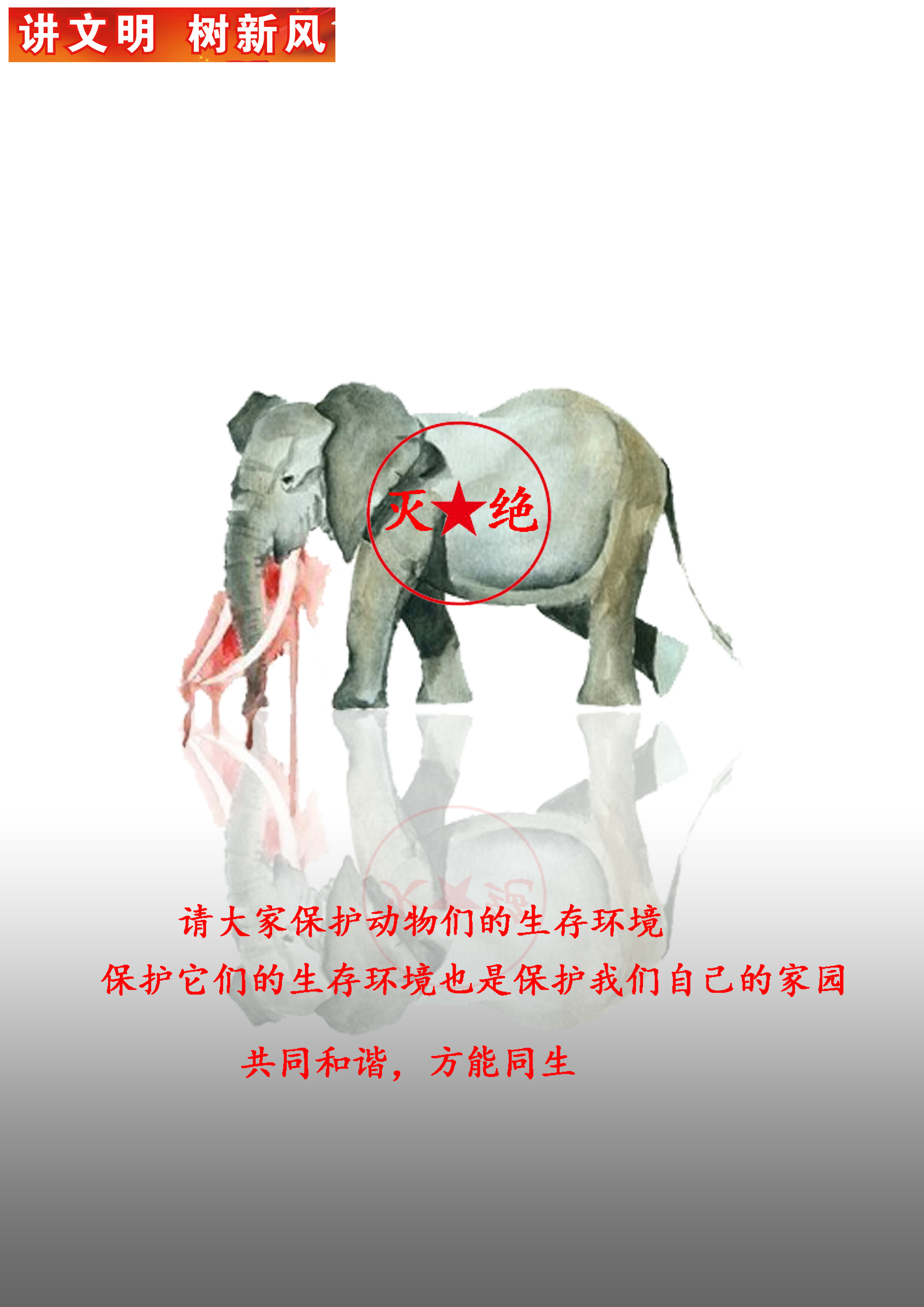大象篇-RGB.jpg