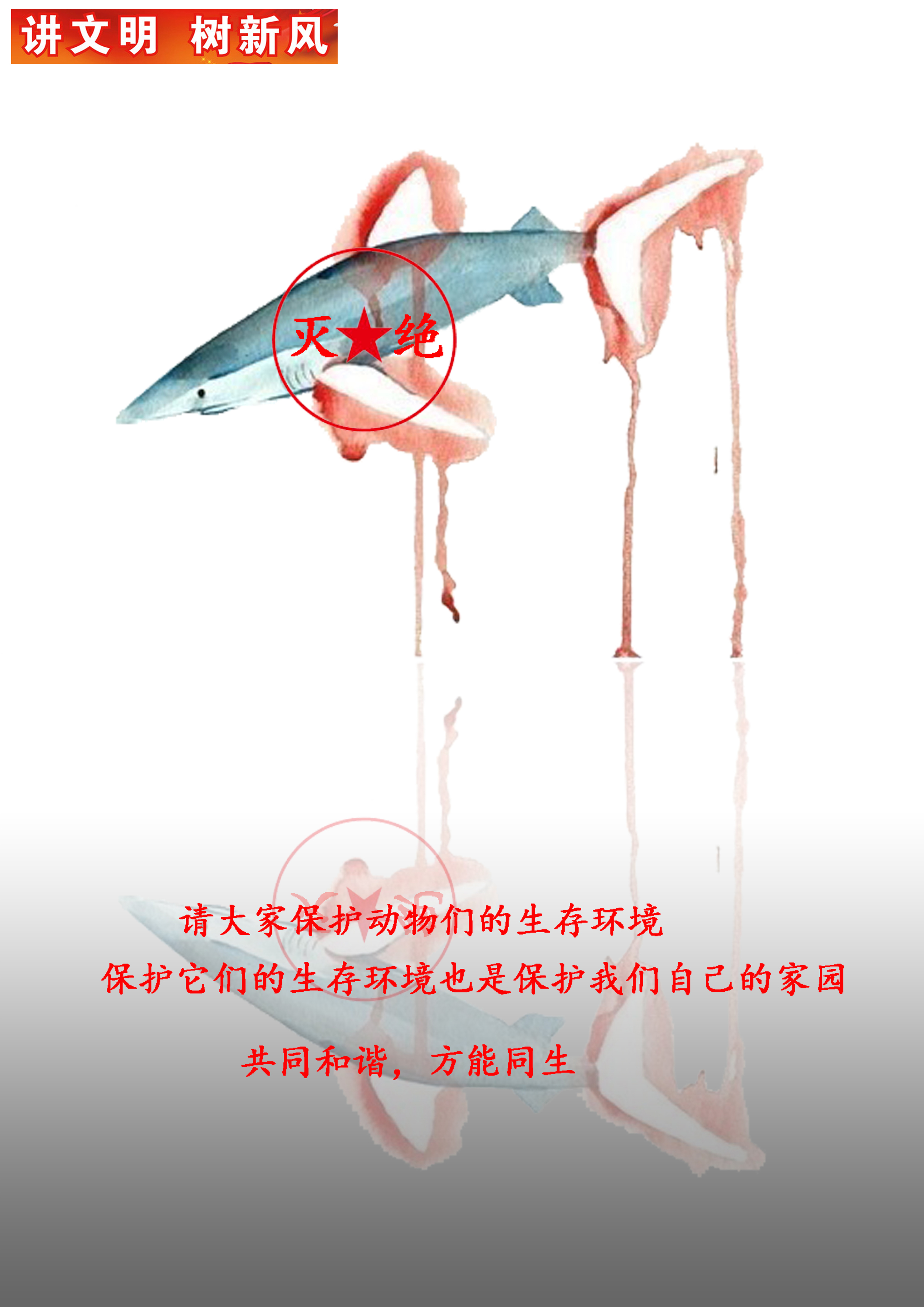 鲨鱼篇-RGB.jpg