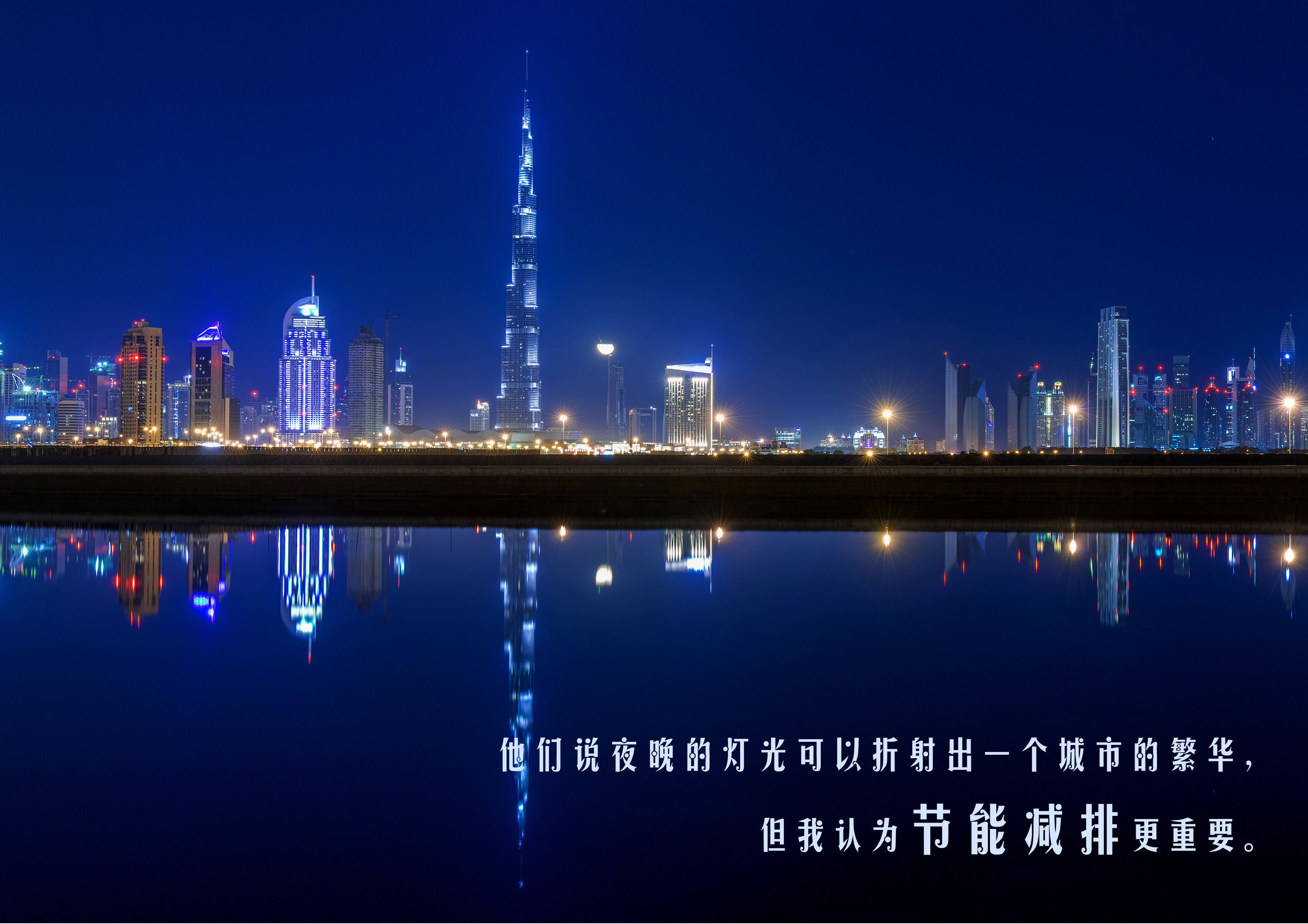 夜景灯光文案图片