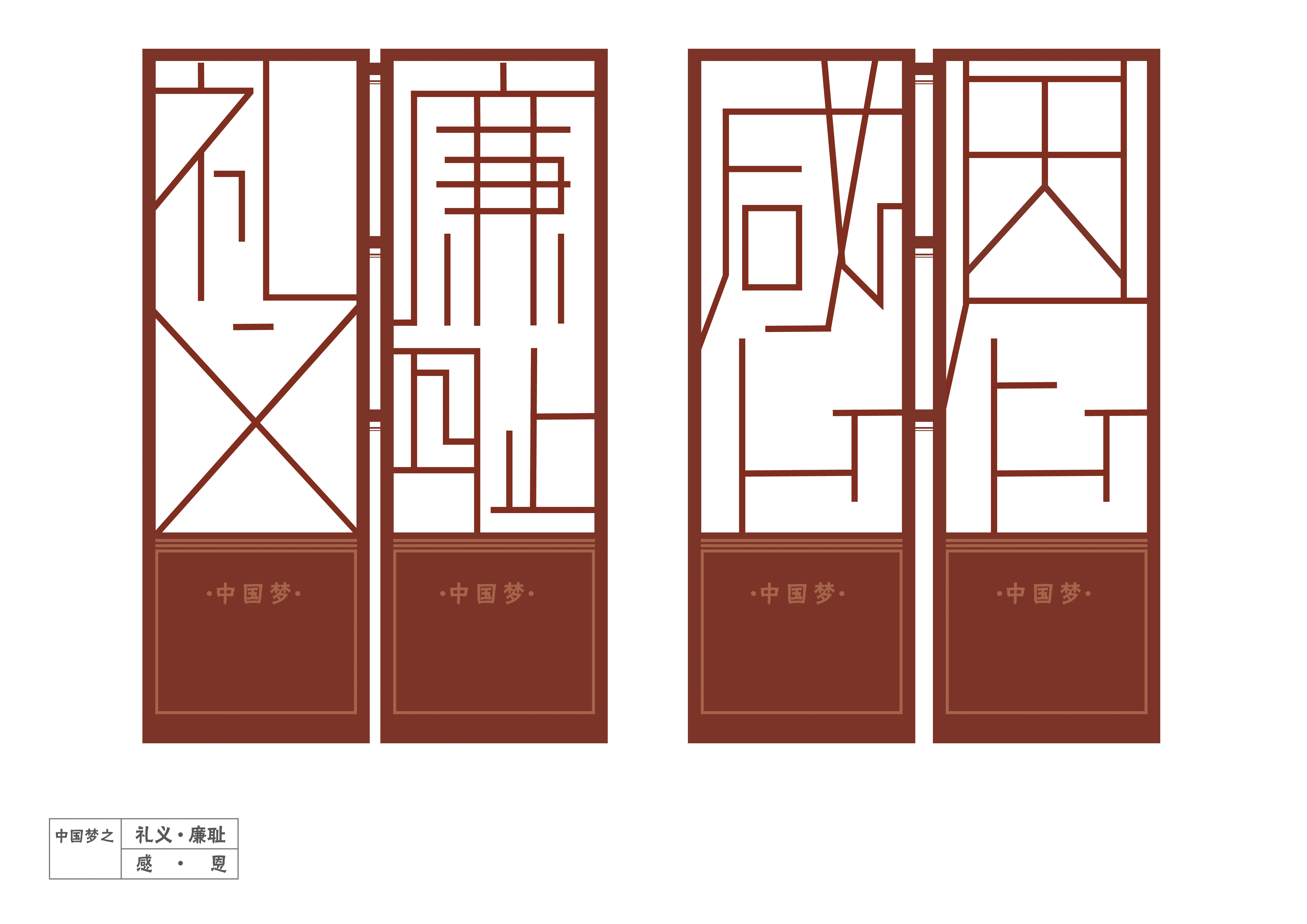 中国梦-01+RGB (2)+RGB.jpg