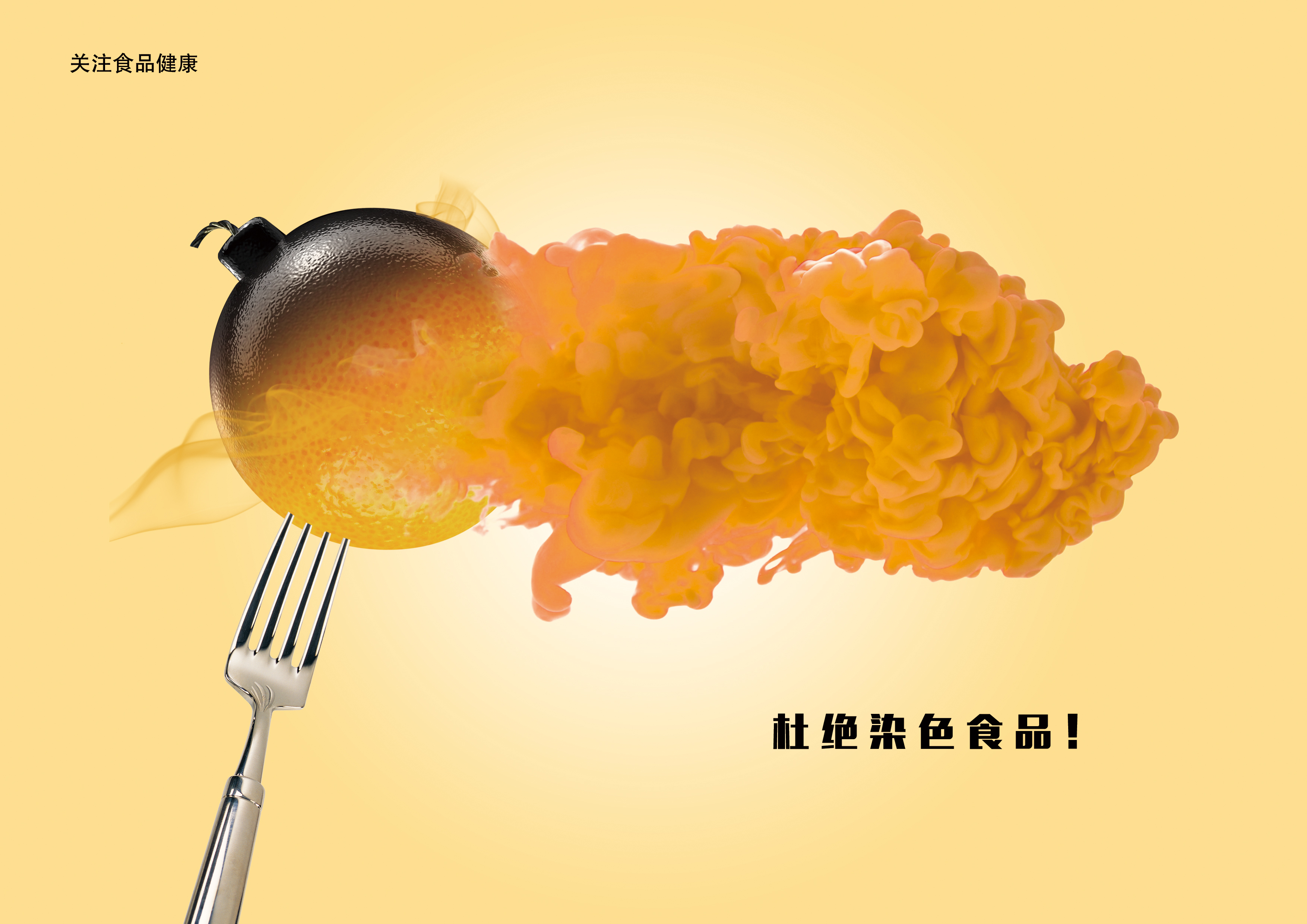 染色食品系列-橘子篇+RGB.jpg